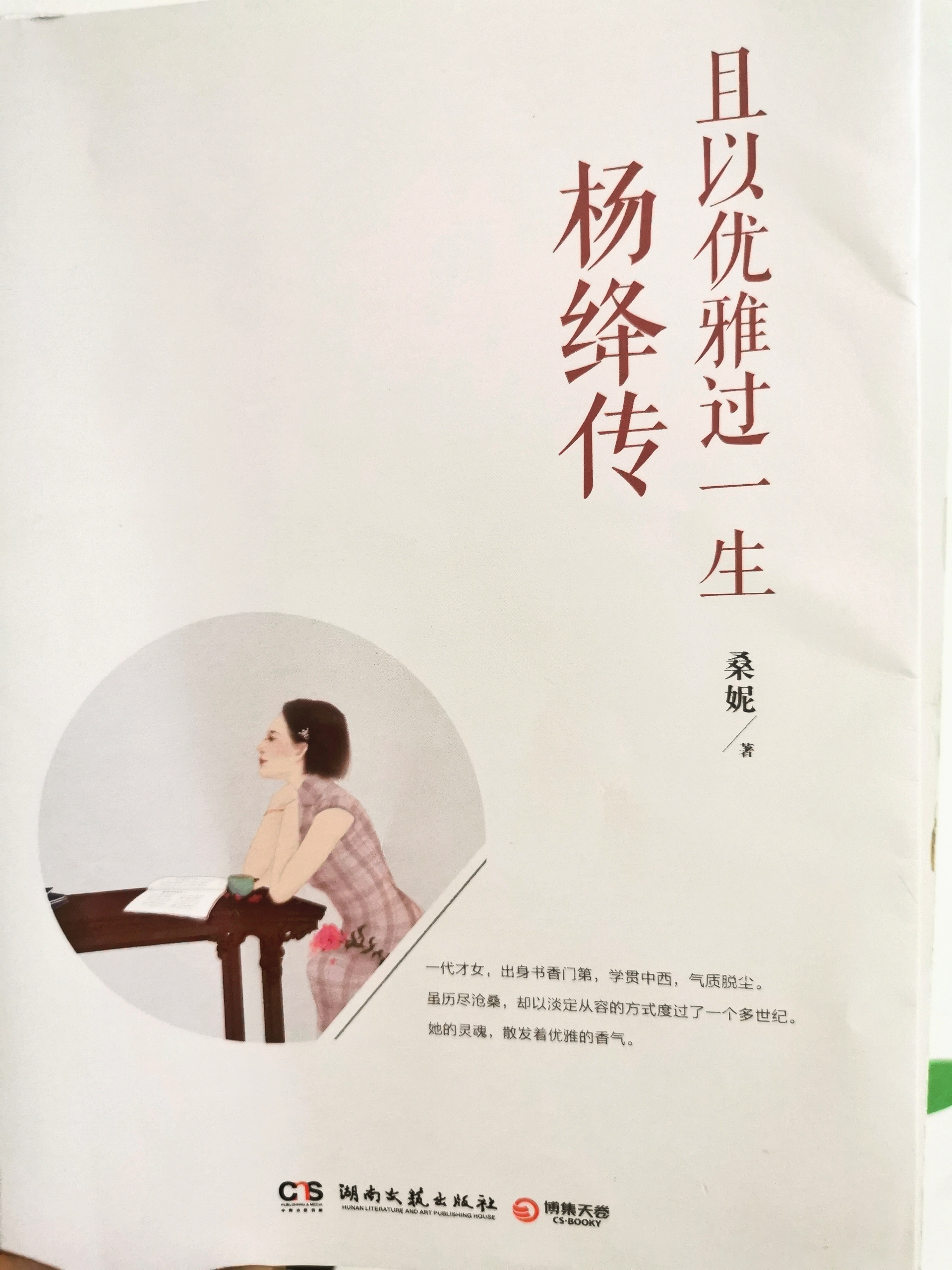 读书，让我戒掉了朋友圈——开启新生活