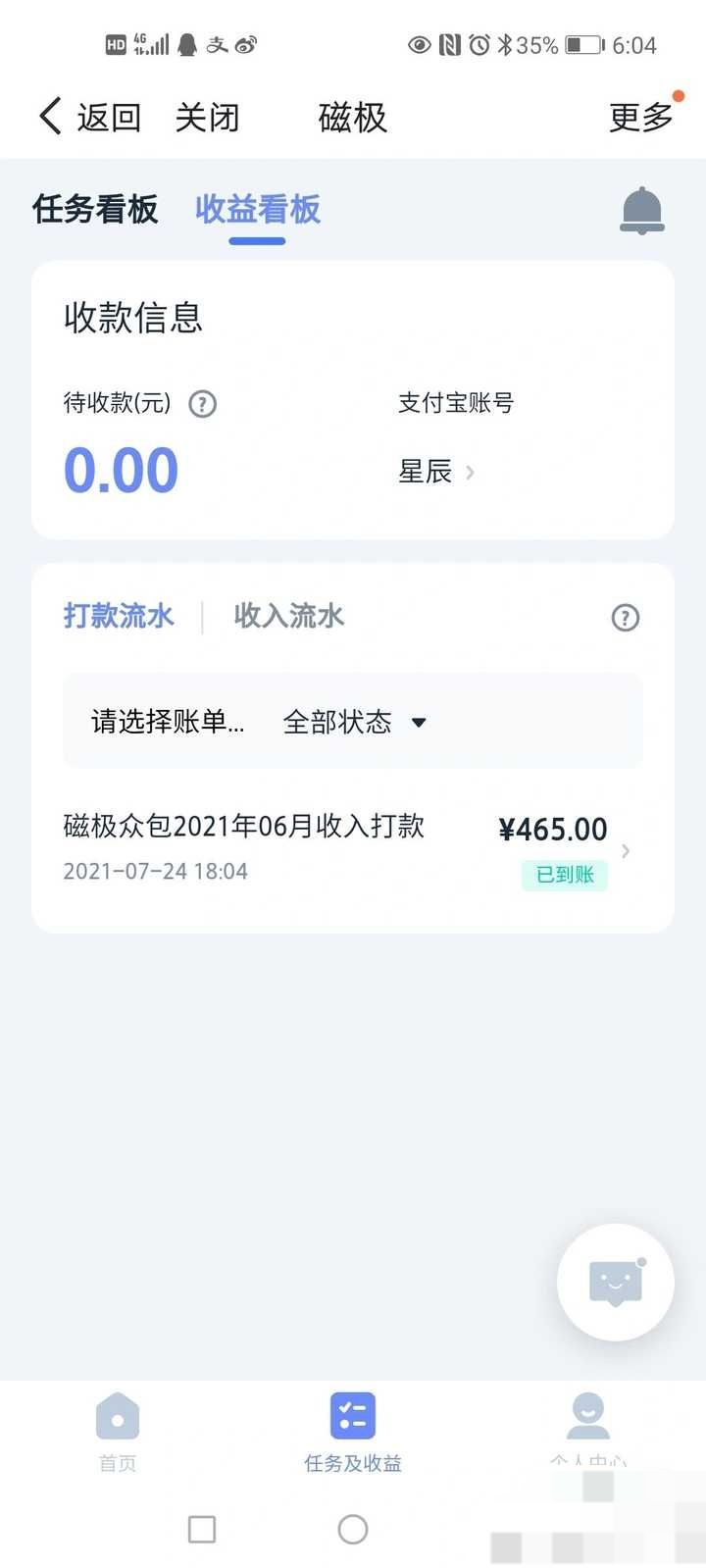 学生*党**兼职福利