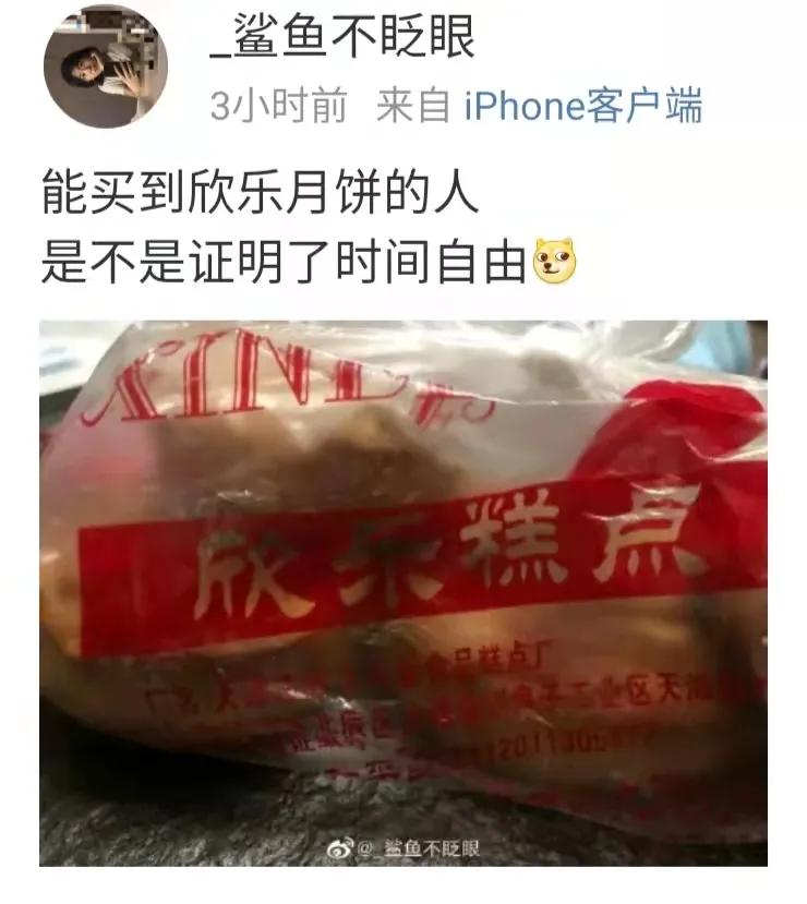 天津人排队买的月饼 (天津人买月饼)