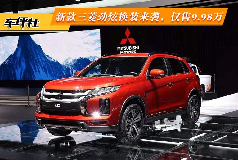 三菱劲炫最新改款,三菱劲炫新款最新视频