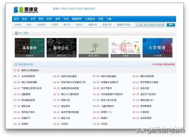推荐10个鲜为人知的免费教育资源网站，让你打开新世界的大门