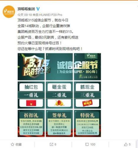 顶呱呱被处罚,顶呱呱最新新闻