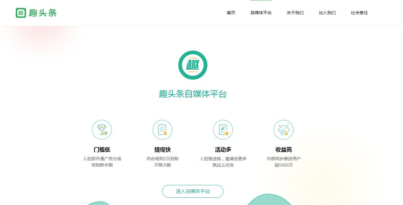 怎么才能在趣头条上赚钱快呢,趣头条怎么赚钱能赚多少