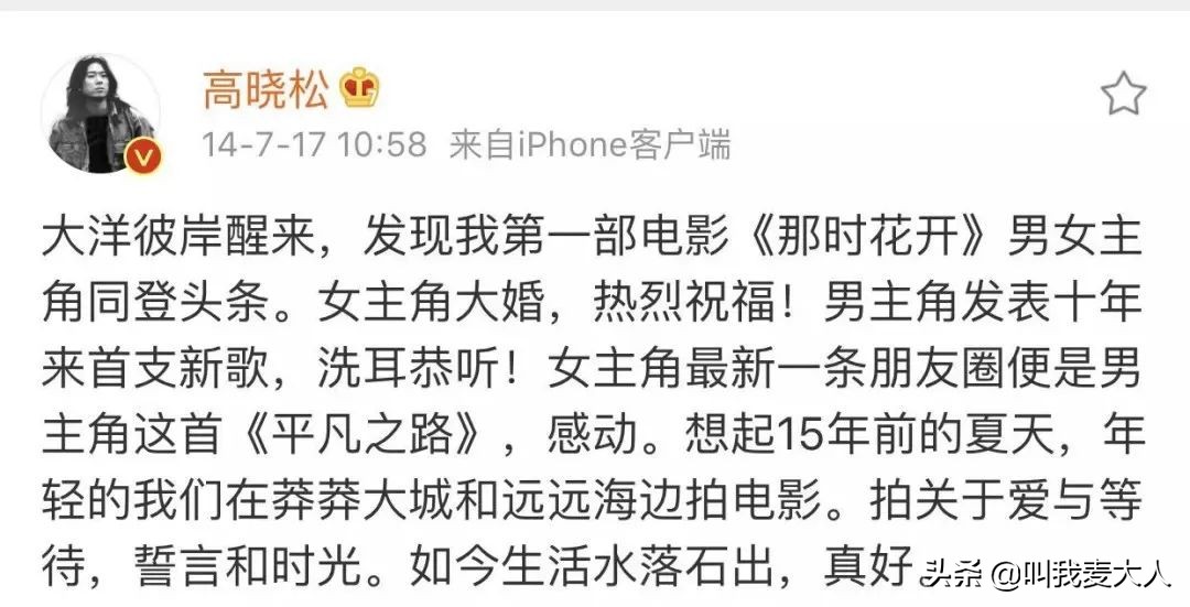 高晓松谈的朴树,高晓松回忆朴树