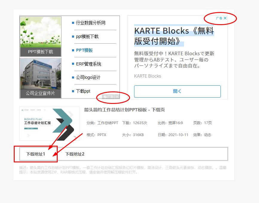 有哪些好的ppt素材网站推荐,ppt动画素材免费的网站