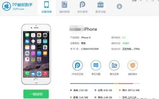 pp助手更新苹果系统靠谱吗,pp助手ios越狱官网