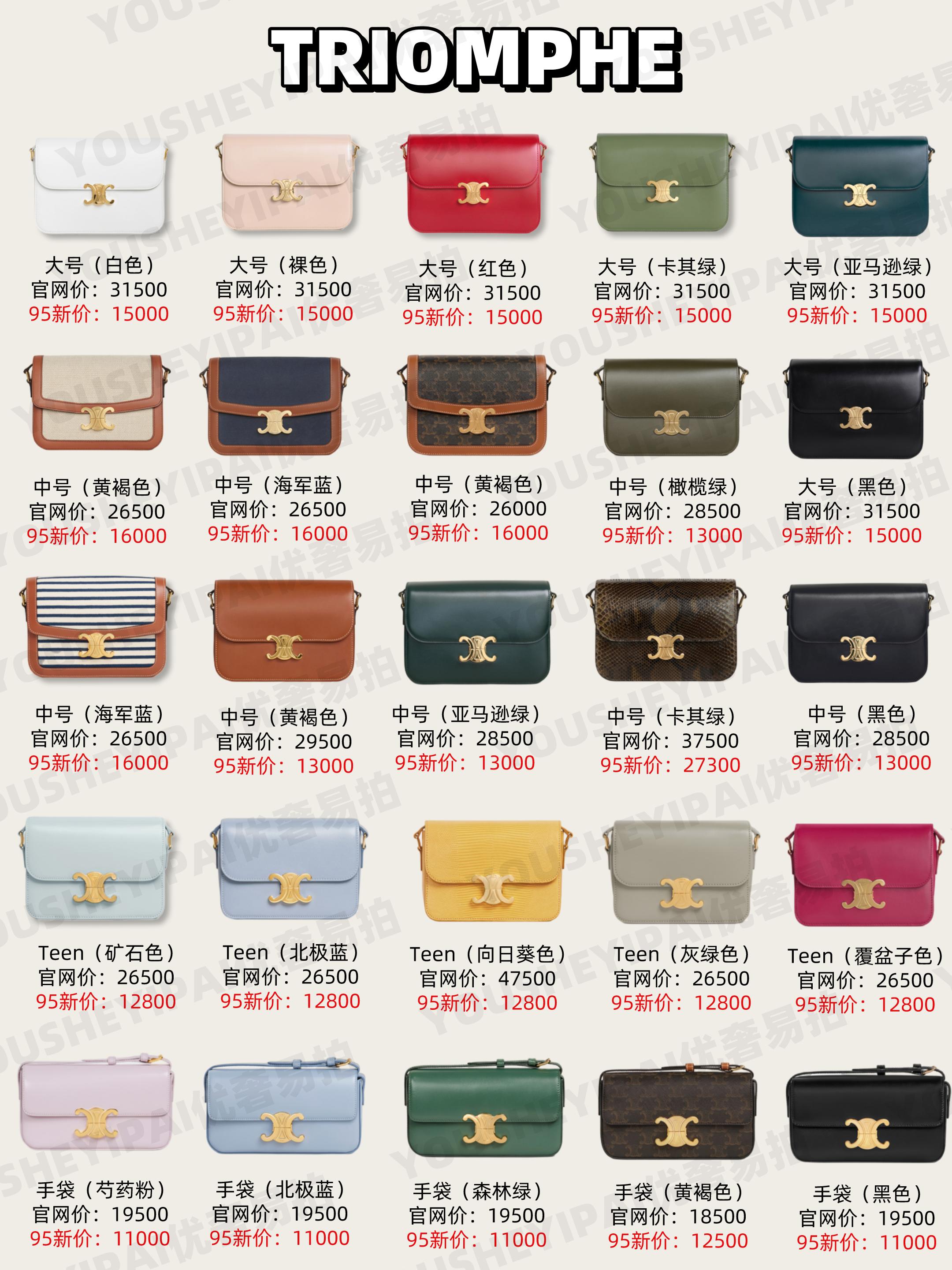 celine沙滩包二手奢侈品,二手奢侈品包celineframe