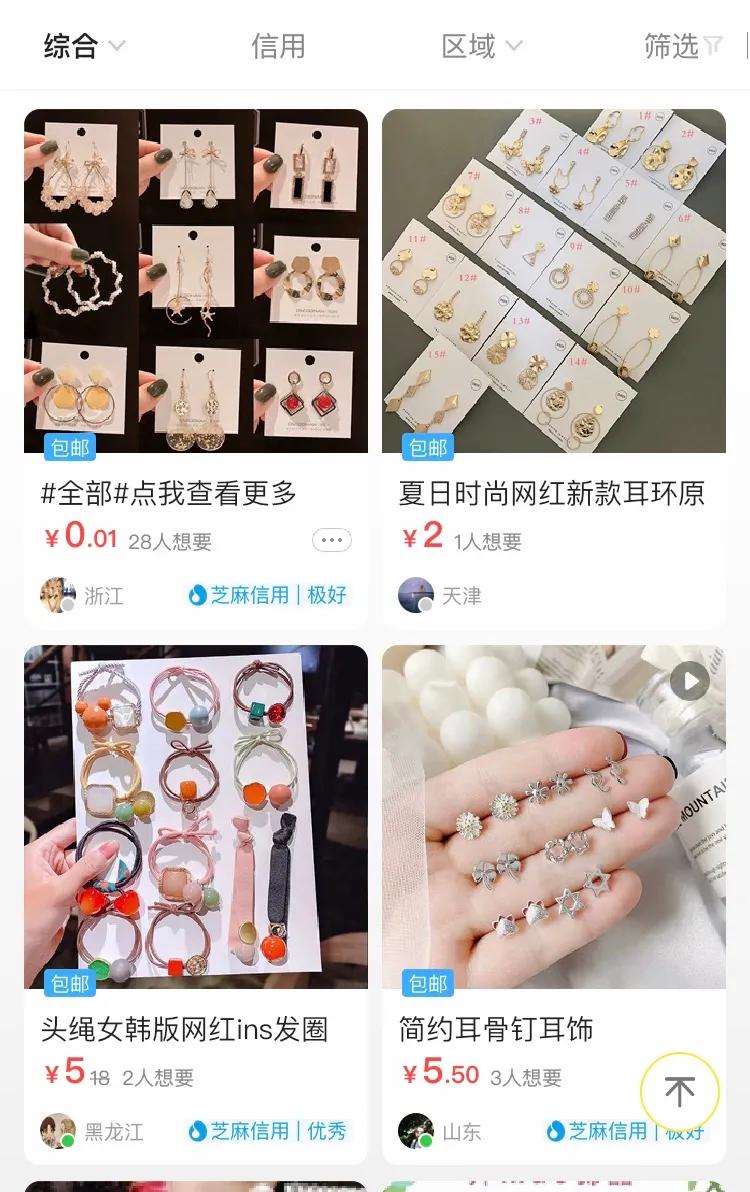 你在拼多多到处找人砍价怎么翻译,拼多多进货比1688便宜