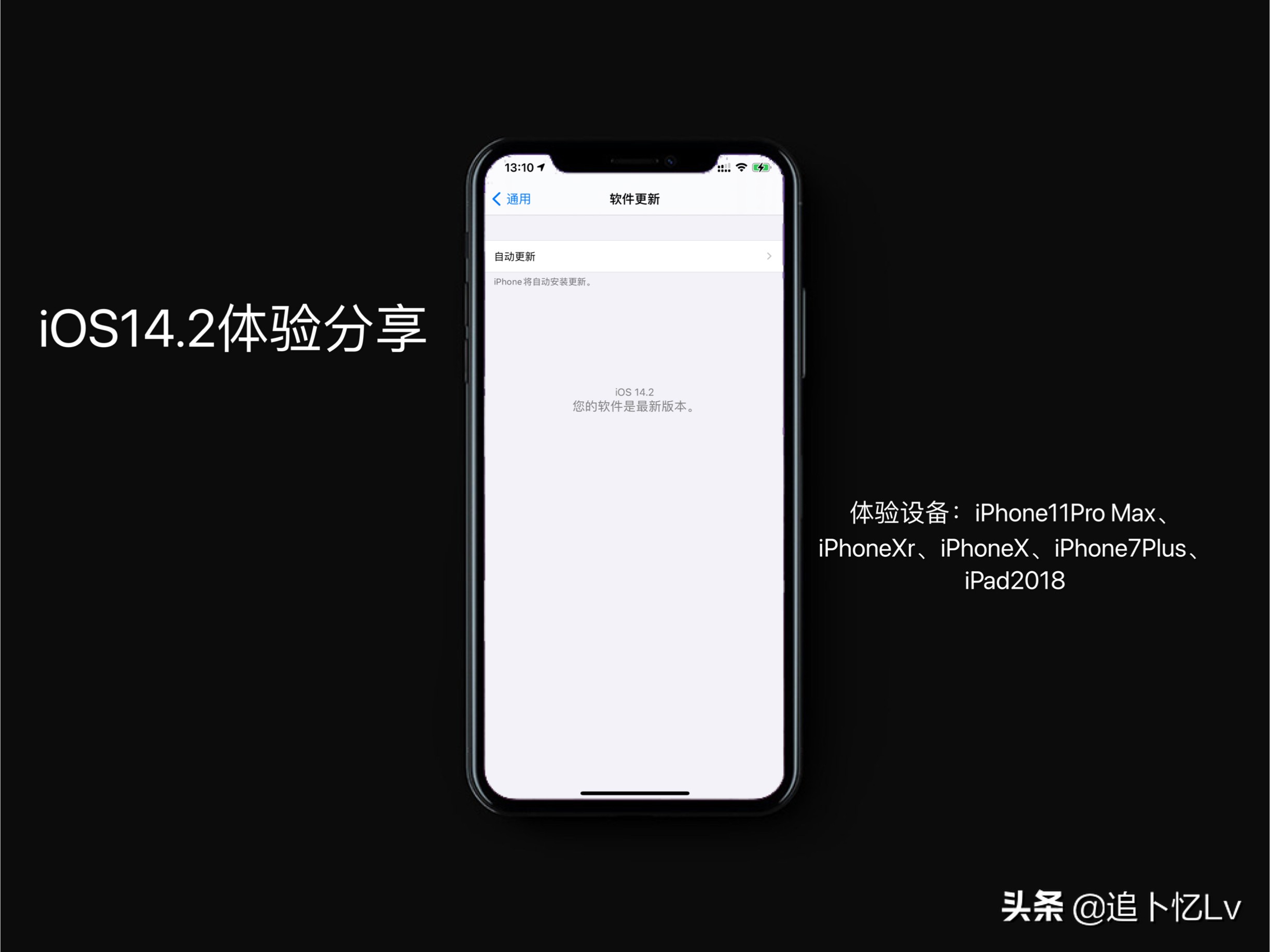 ios14.6正式版出现哪些bug,ios14.2.1使用体验