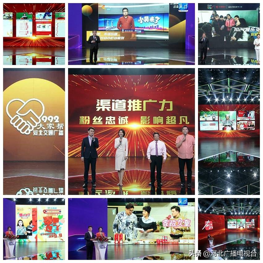 娌冲寳鐢佃鍙板獟浼佸鎺ヤ細,2024娌冲寳鐢佃鍙板獟浼佸鎺ヤ細