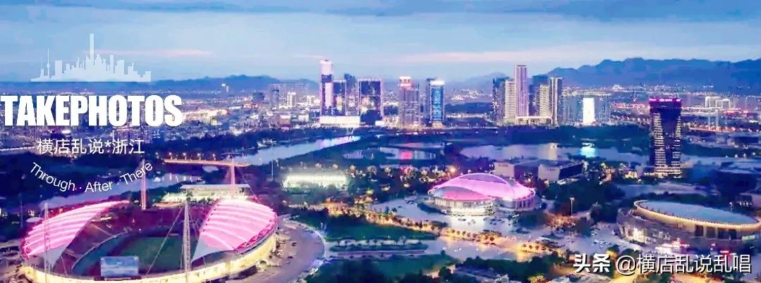 浙江义乌诸暨东阳楼市开始三国杀，城市化具有爆发力的“大城市”