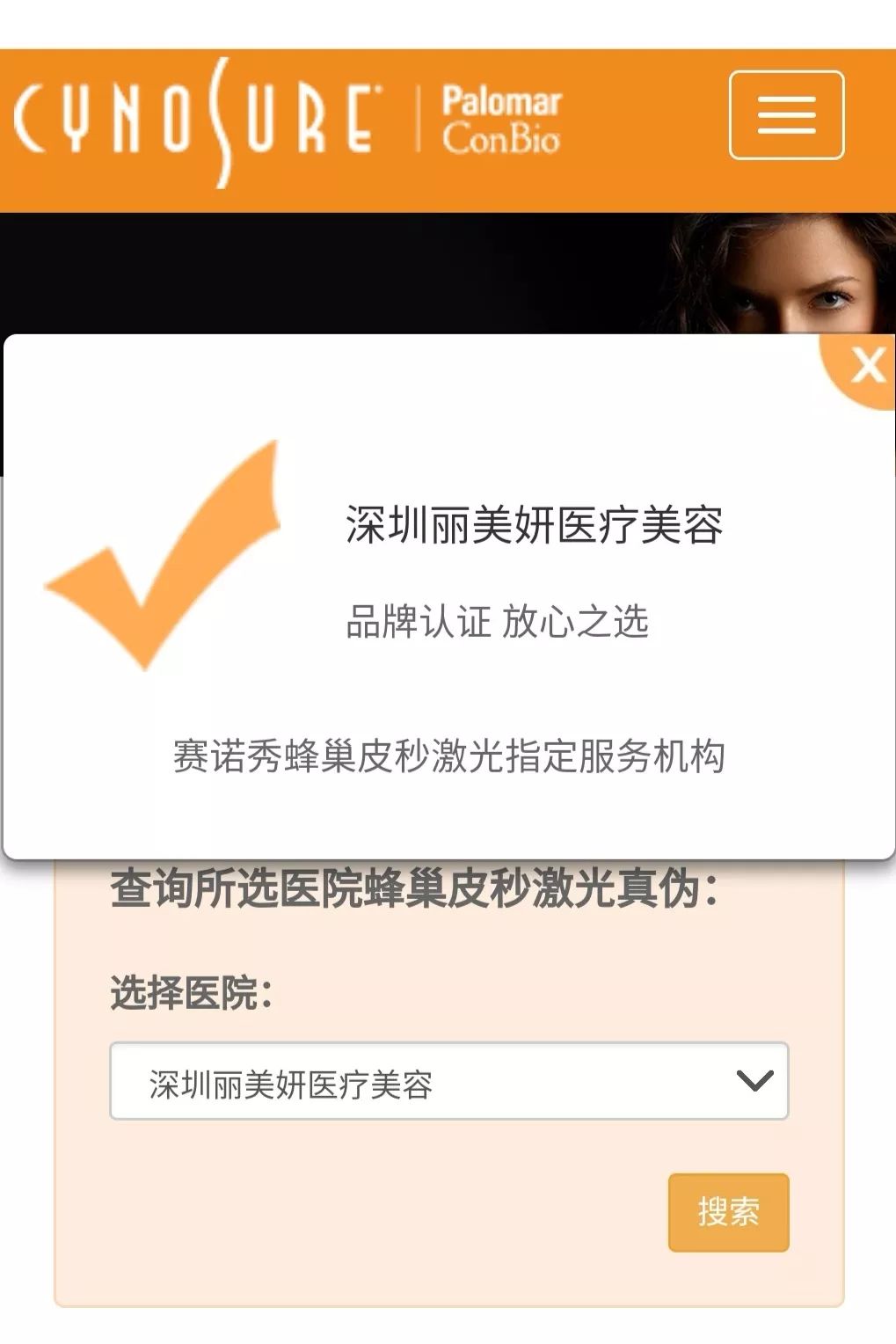 合作企业|定制美丽，章法集团携手丽美妍为您的美丽护航！