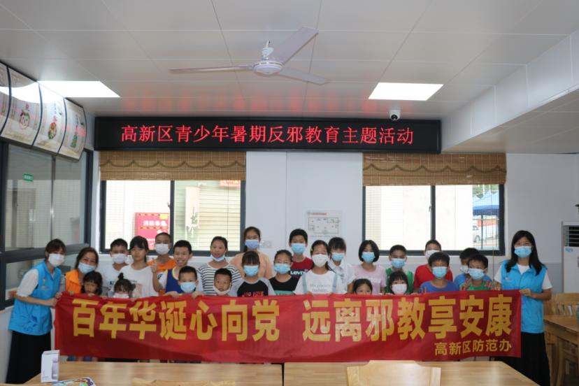 百年华诞心向*党**远离*教邪**享安康高新区开展反*教邪**绘画主题活动