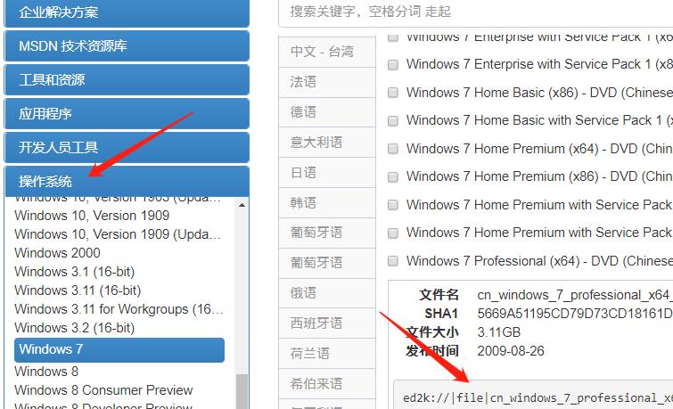 微软win7操作系统,u盘安装微软原版win7系统教程
