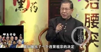 张文荣违背祖训献秘方,违背祖训神医张文荣被医院免职