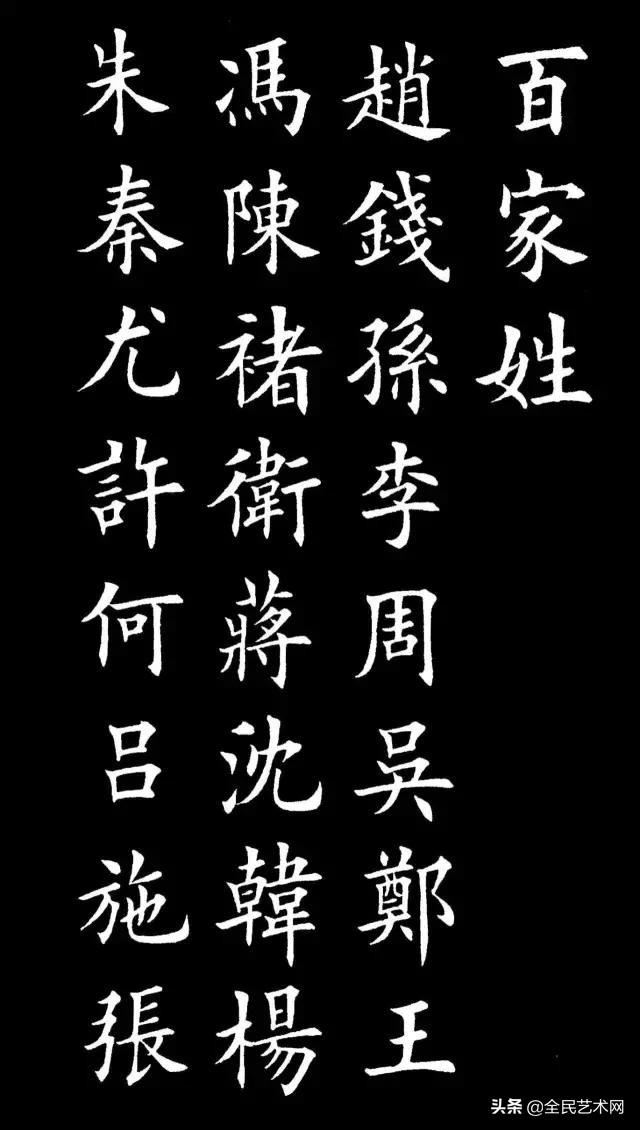 百家姓完整版注音,百家姓全文带拼音朗朗上口