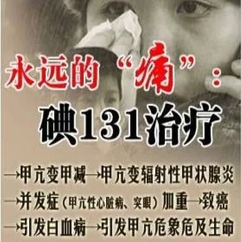 为什么甲亢好了又变成了甲减,甲亢用碘131治疗变甲减能治好吗