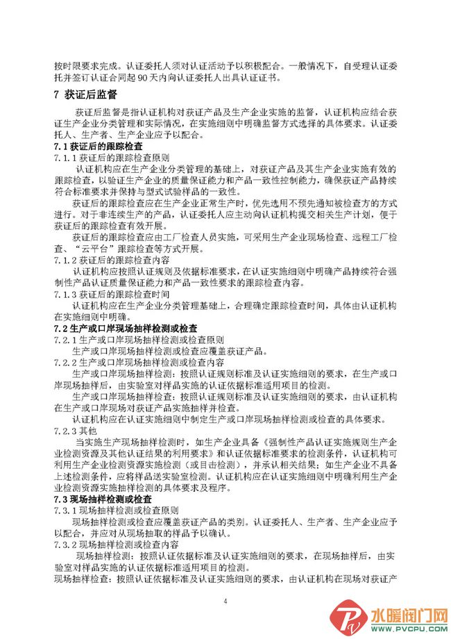 火灾逃生及灭火器的使用报道,火灾报警及气体灭火检测步骤