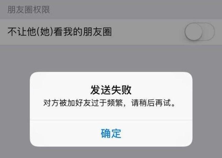 微信频繁加好友被限制怎么解封,微信转账频繁被限制了怎么办