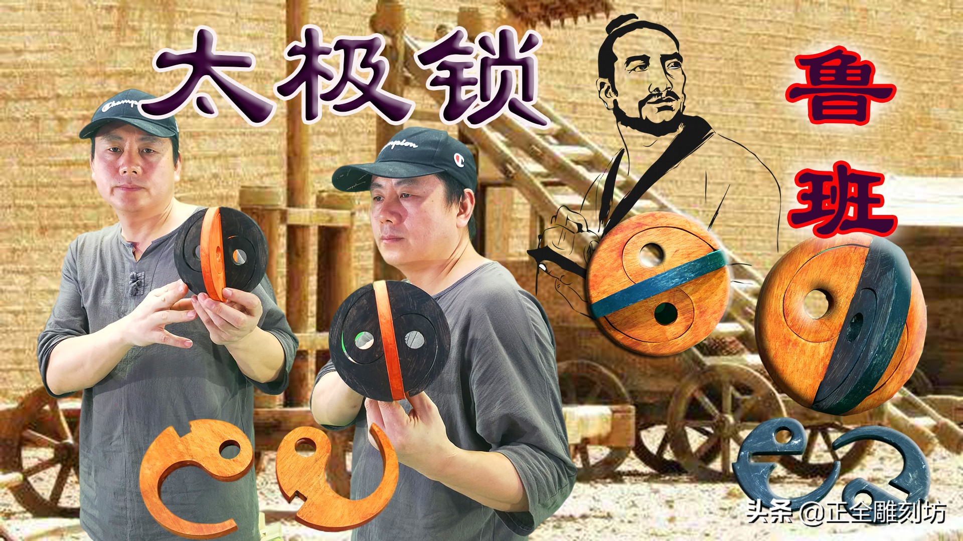 鲁班锁儿童卯榫结构玩具图解,儿童鲁班锁玩具制作