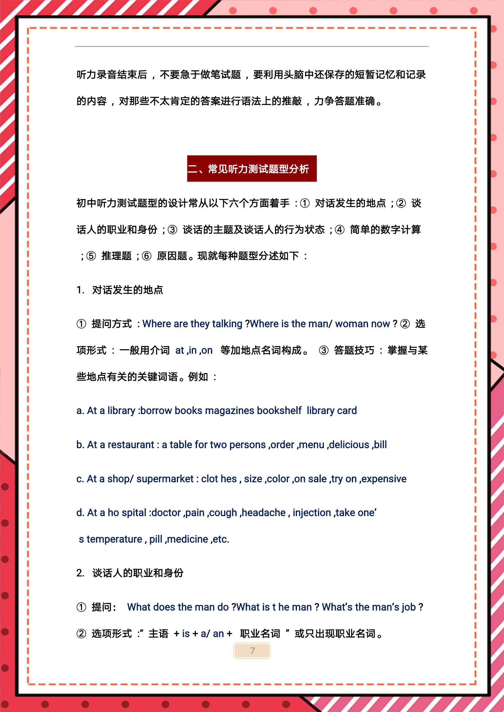 英语老师教学不好怎么办,英语老师都不一定知道的答题技巧