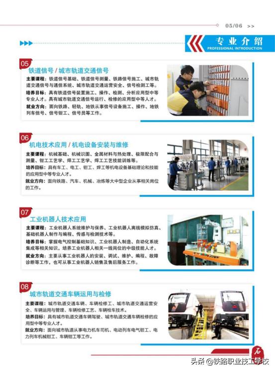 铁路专业的发展前景,铁路乘务专业就业前景