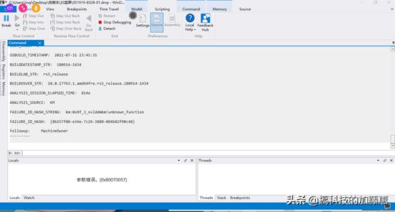 一招搞定蓝屏,小白遇到电脑问题