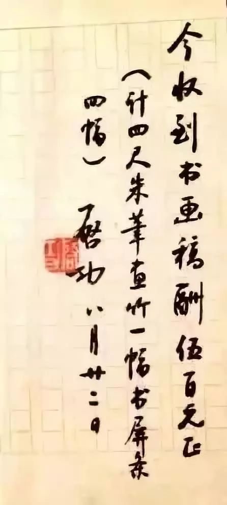 启功真迹100幅拍卖价格,启功卖字画收据