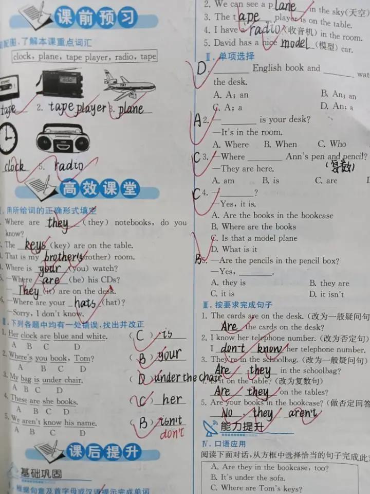 兼善中学蔡家,兼善中学蔡家初三18班成绩