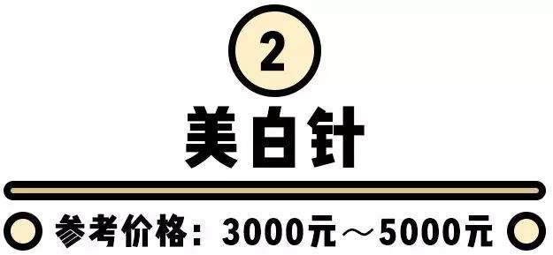 大S美白针效果如何,大s美白针的副作用