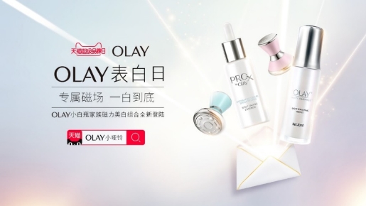olay超级品牌日,olay礼盒美白
