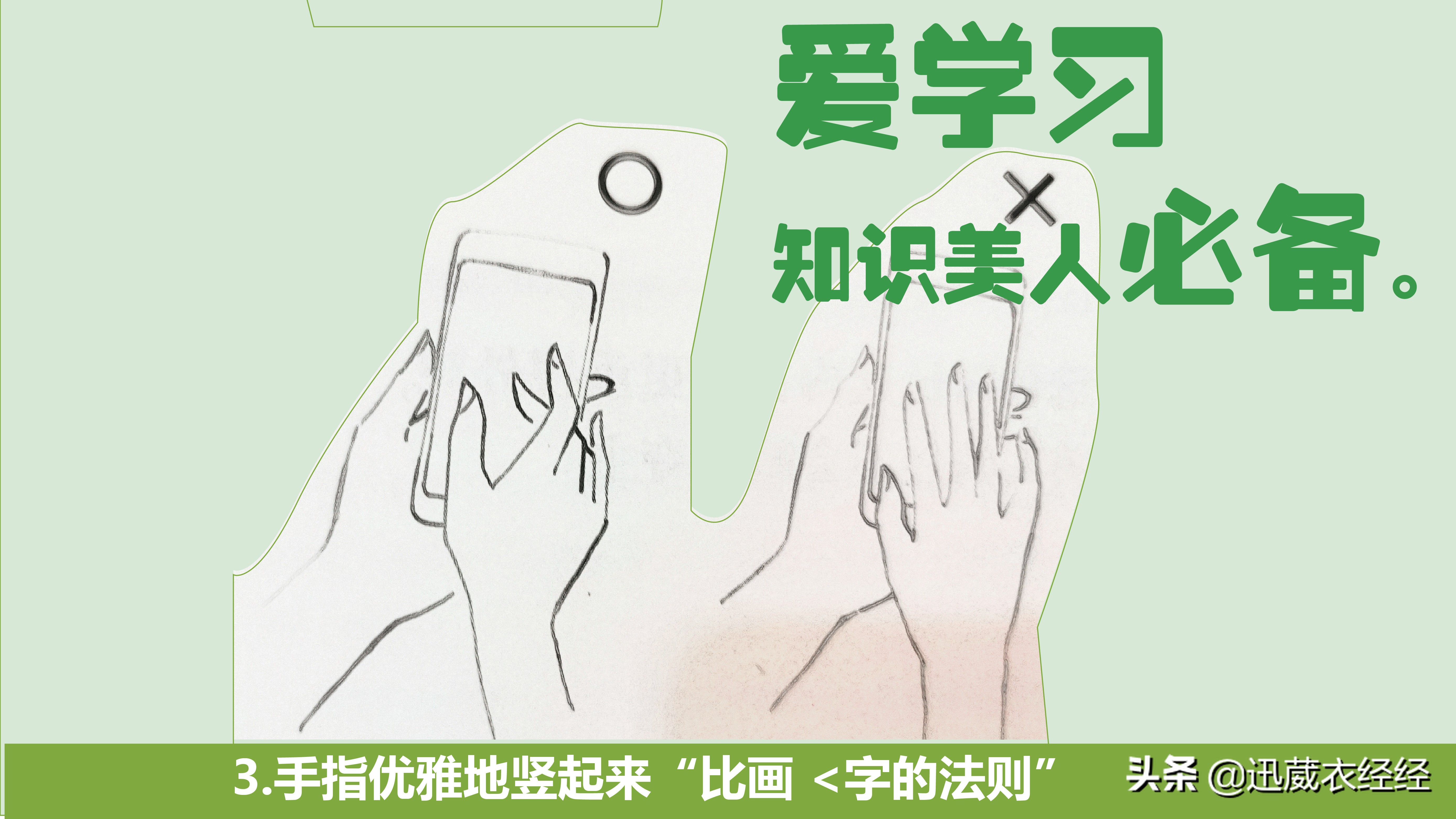 一个小动作，“优雅手机阅读法”让你秒变美人，爱学习美人必备。