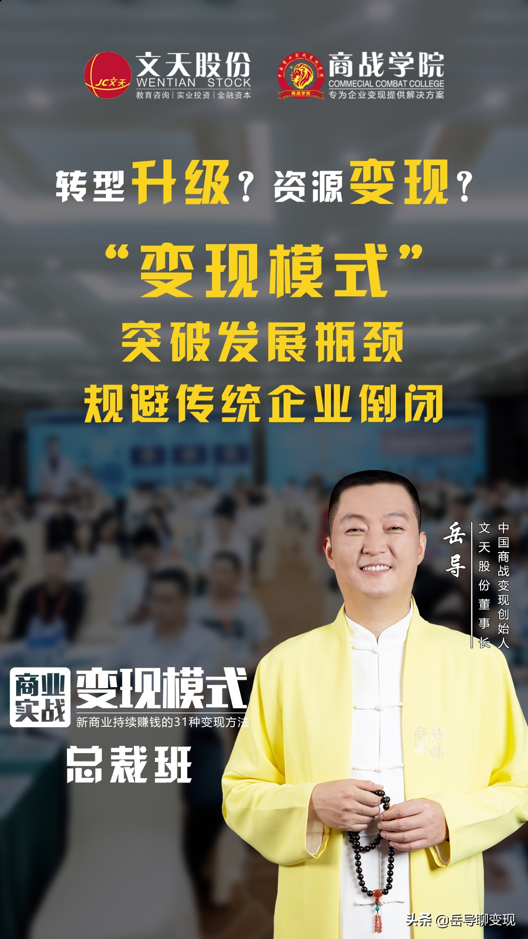 岳导变现抖音完整版,岳导如何提高产品价值