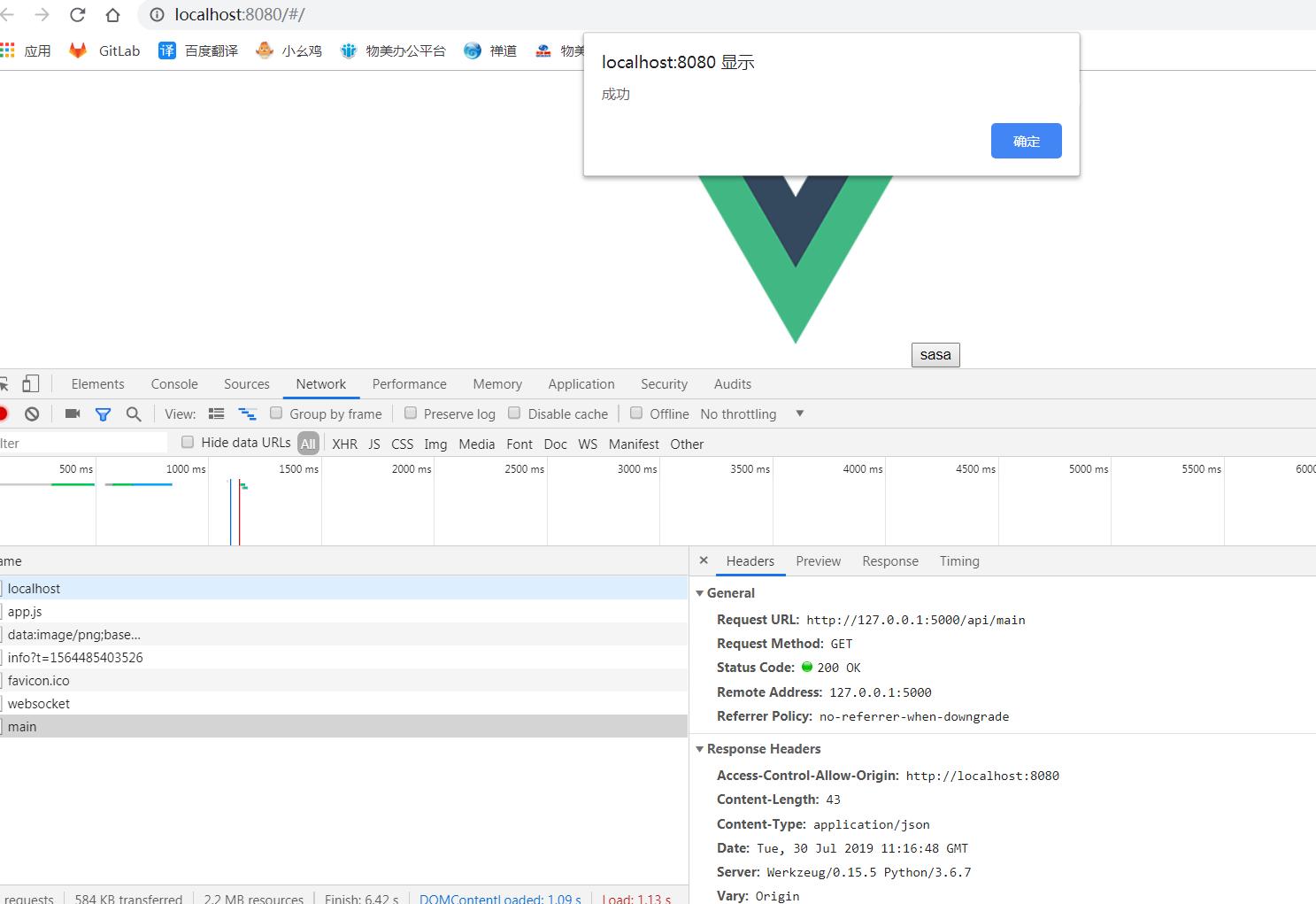 flask+vue个人博客（第一天）
