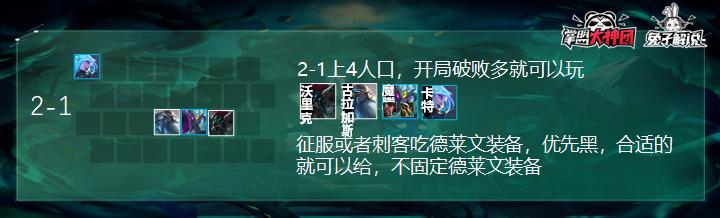 云顶之弈s5三星破败之王,云顶之弈s5旗子流破败vn怎么玩