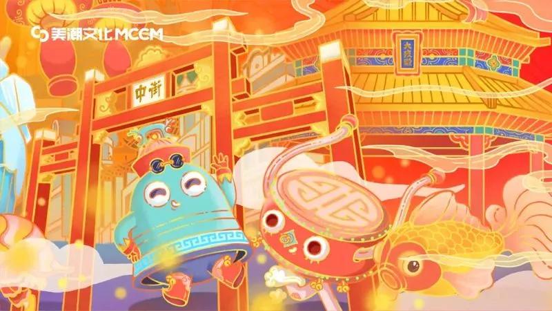 收藏分享丨沈阳中街「城市品牌重塑与城市IP设计」复盘拆解