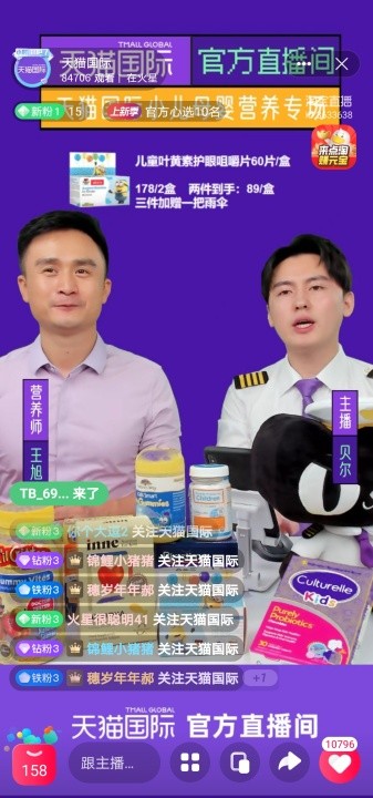 成长自营,多擎协力:天猫国际母婴用全新方式打开3岁+小童营养市场