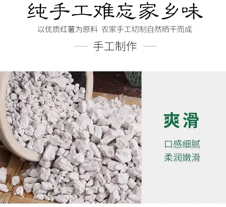 六安纯红薯粉粒|严选新鲜红薯，多份健康，多份安心