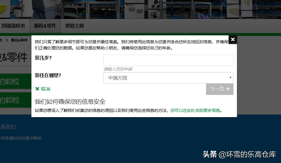 乐高火箭长征二号缺件了怎么办,乐高缺件怎么申请补