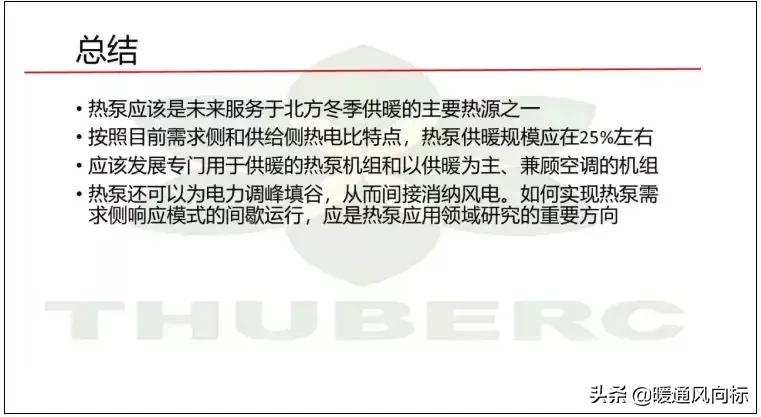 空气源热泵煤改电工程的好处,煤改空气源热泵哪种好