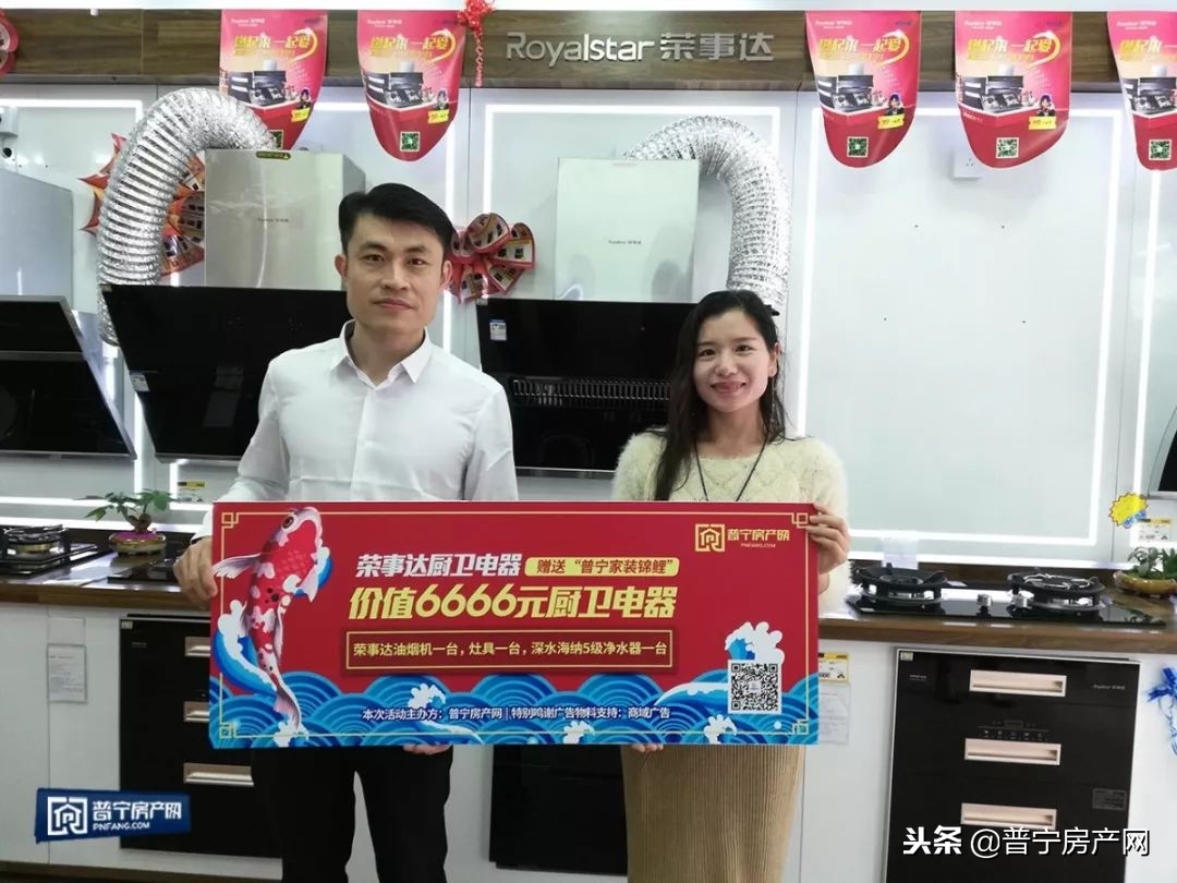 套路？不存在的！普宁27万“家装锦鲤”后续跟进报道