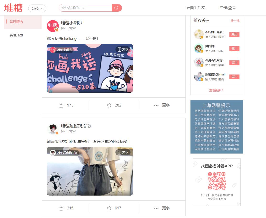 好的绘画作品网站推荐,什么网站学习绘画比较靠谱