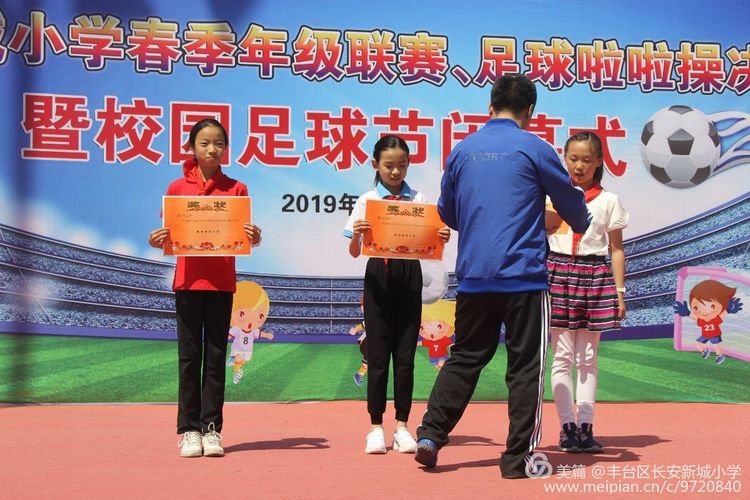 丰台区中小学校园足球联赛,2020年丰台中小学校园足球比赛