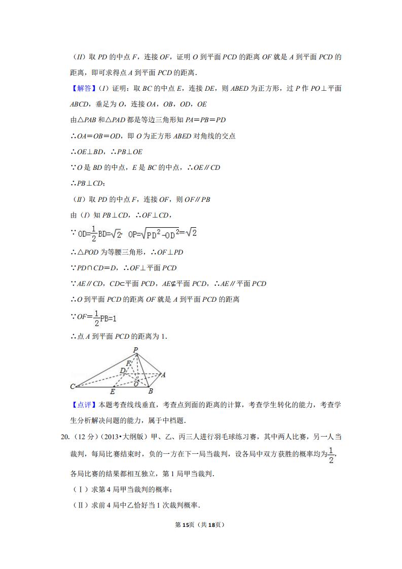 2013年全国一卷数学文科新课标,2013年高考数学新课标1理科真题