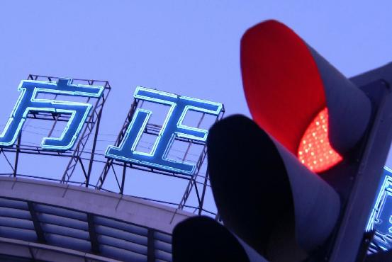 紫光集团破产分析,芯片巨头紫光集团