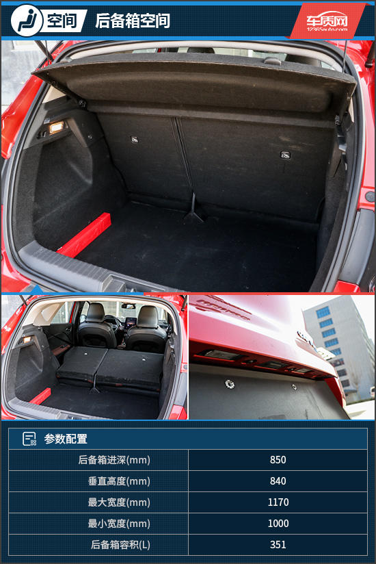 青春期躁动试驾东风雷诺科雷缤TCe270