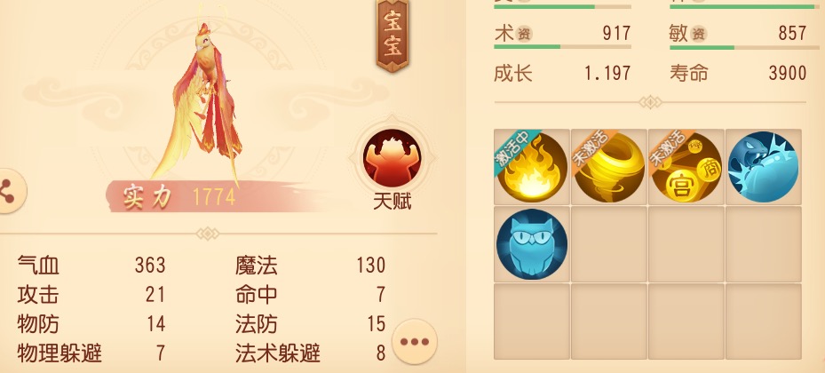 梦幻西游地府场景组合,梦幻西游三维版地府特技