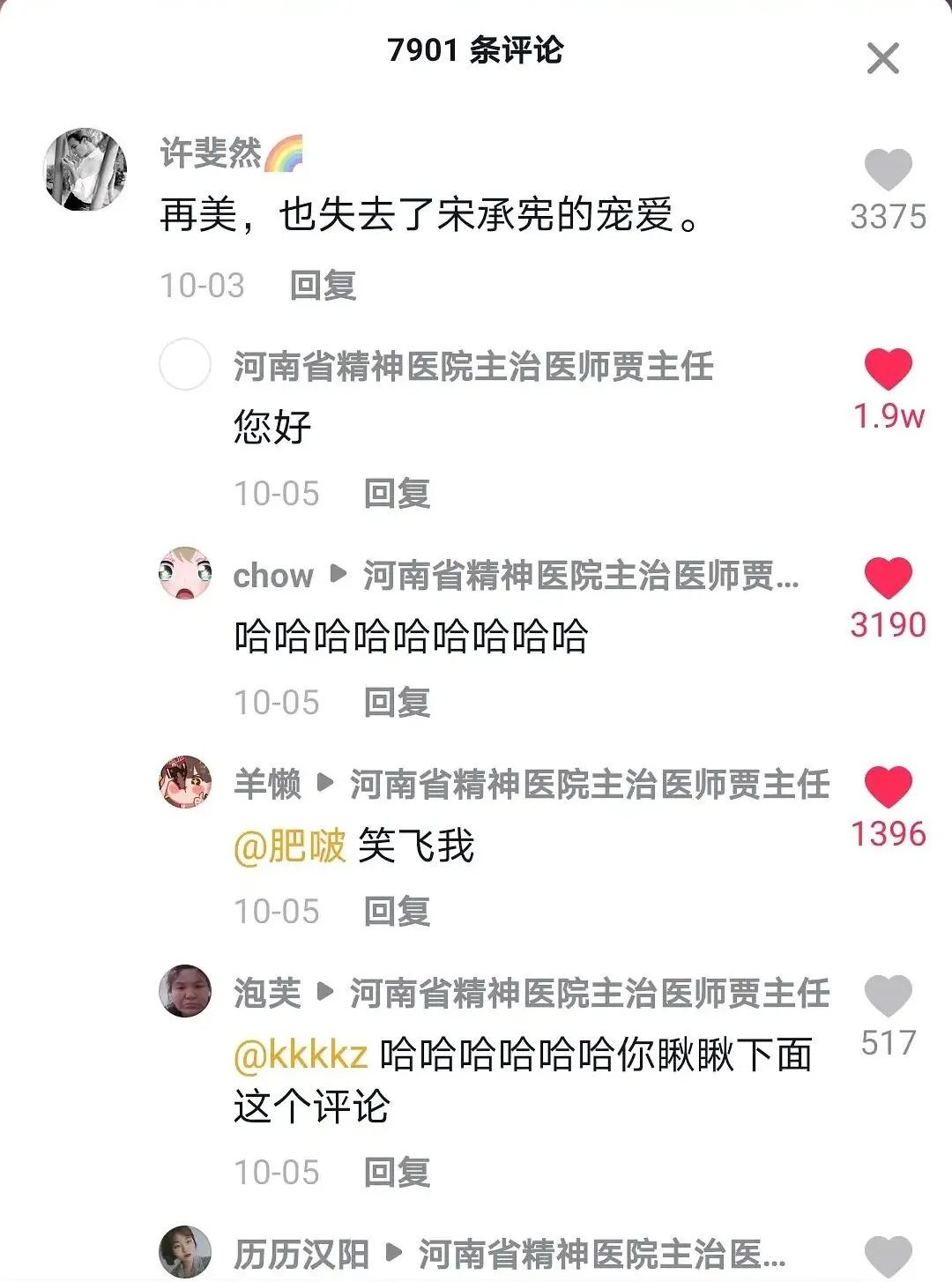 千万别把什么都发到抖音哈哈哈哈哈哈哈哈