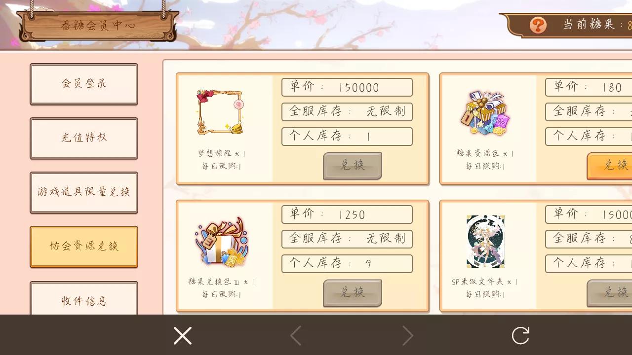 乙女游戏精髓,女性玩家占比多的游戏食之契约