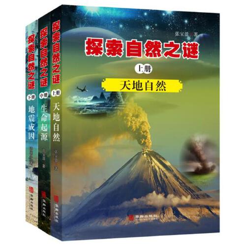 人兽互化史多载《解开生命起源的真相》长篇连载(83)